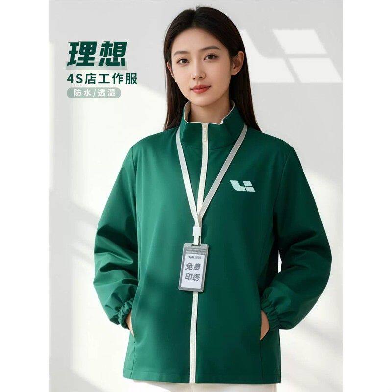 高端立领冲锋衣印logo企业销售工作服秋冬季4s店团体工装外套