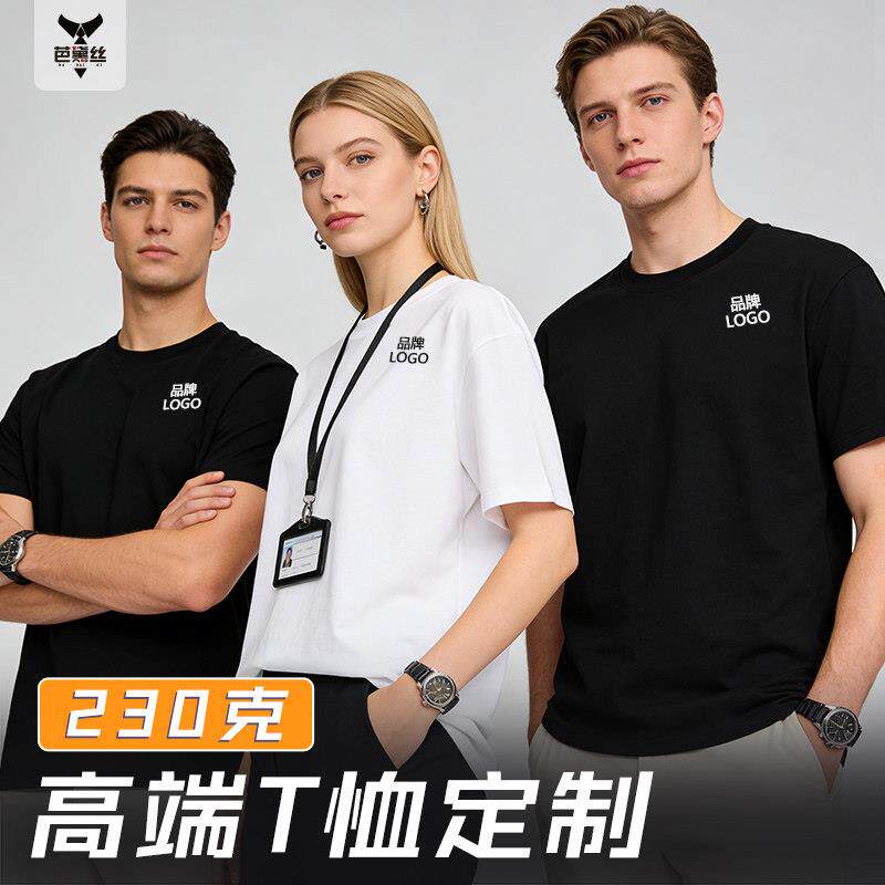 定制t恤印logo工作服短袖