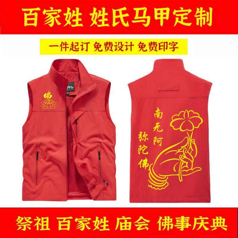 姓氏祭祖宗亲宗祠堂入伙