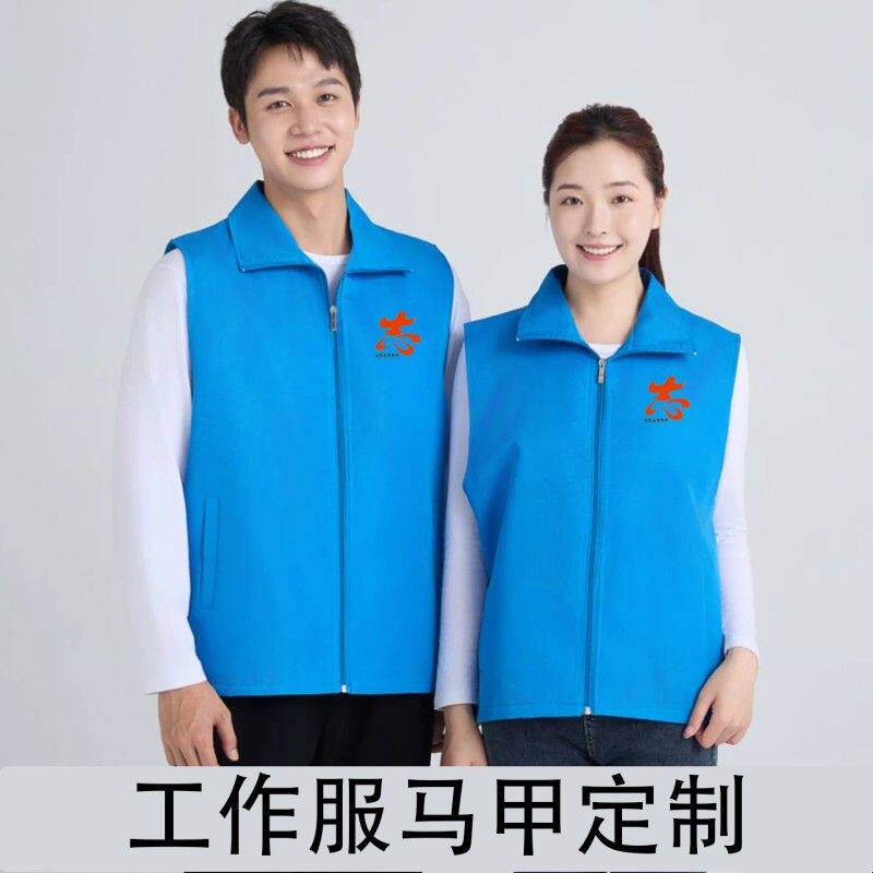 工作服马甲定制印logo双层菱形格志愿者义工爱心服务队团队服背心