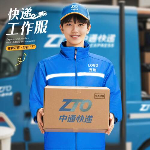 快递工作服冲锋衣定制印l