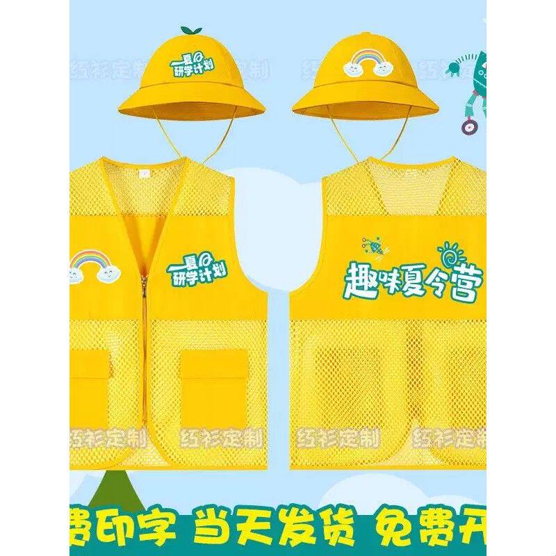 幼儿园马甲印logo儿童户外研学培训托管工作服多口袋背心班服