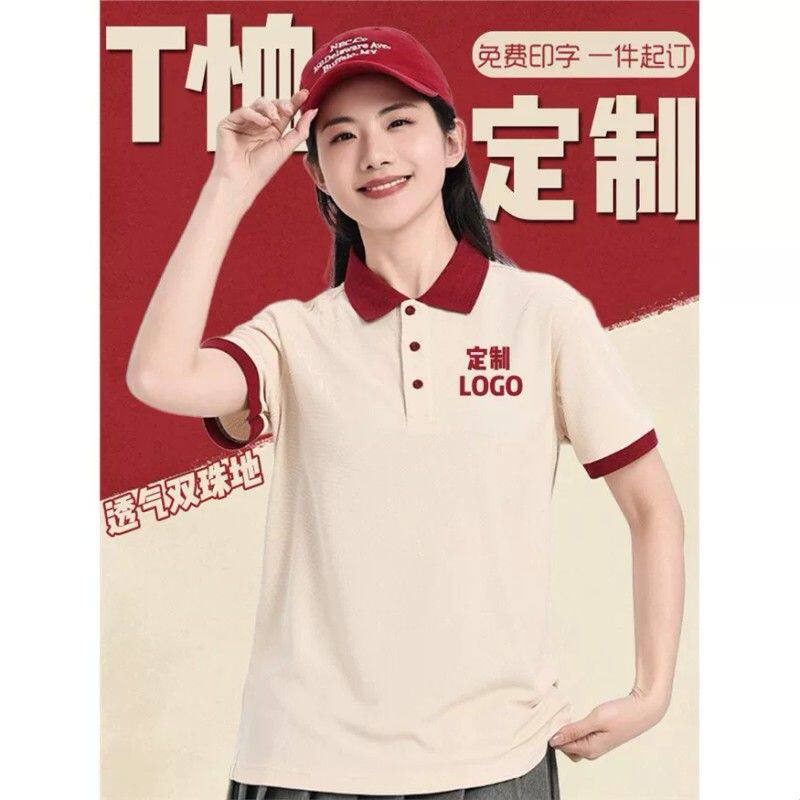 短袖POLO衫T恤工作服印字logo订做夏季工衣团队活动班服队服
