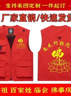 庙会马甲工作服定制印log