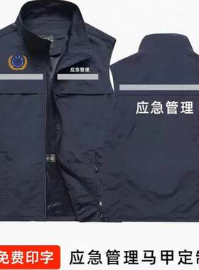 高端工作服马甲定制印LOG