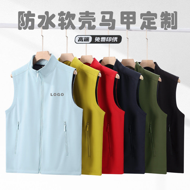 秋季软壳户外运动立领马
