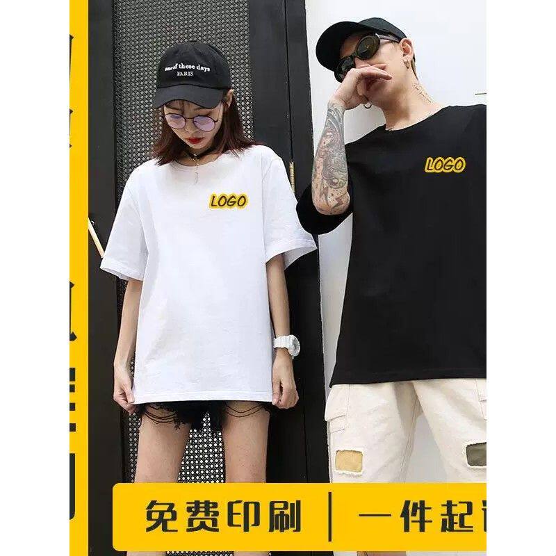 纯棉短袖t恤定制印logo广告活动文化衫班服团体工作服工衣订做