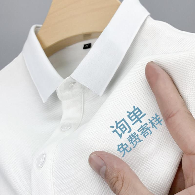 白色冰丝polo衫定制工作