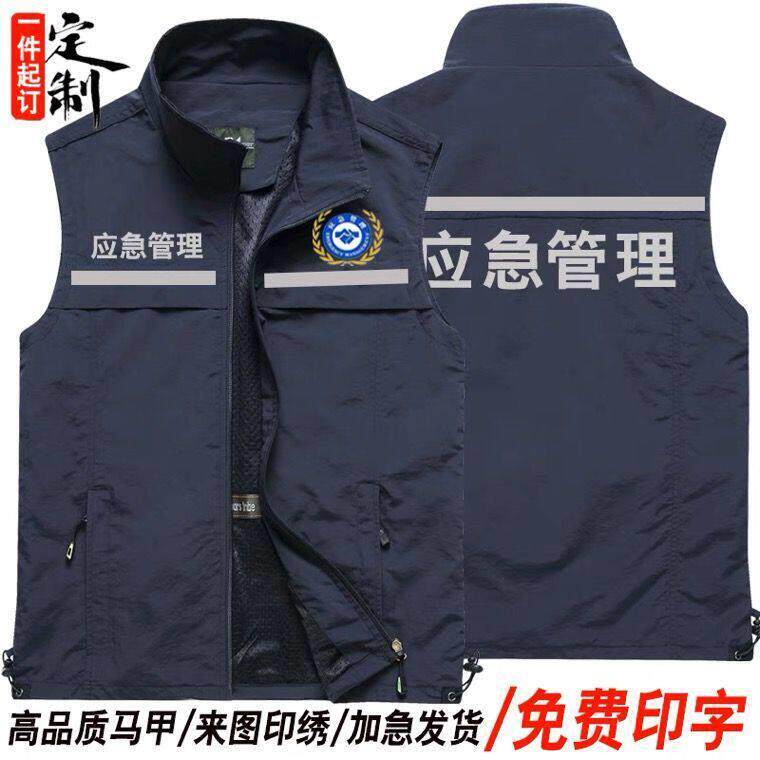 定制印花印Logo马甲刺绣