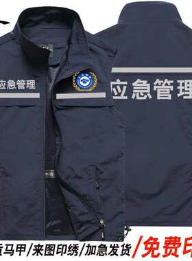 定制印花印Logo马甲刺绣