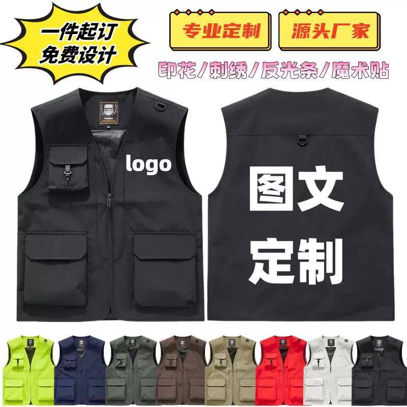 志愿者马甲印logo工作服义工服务工装公司活动广告衫印字