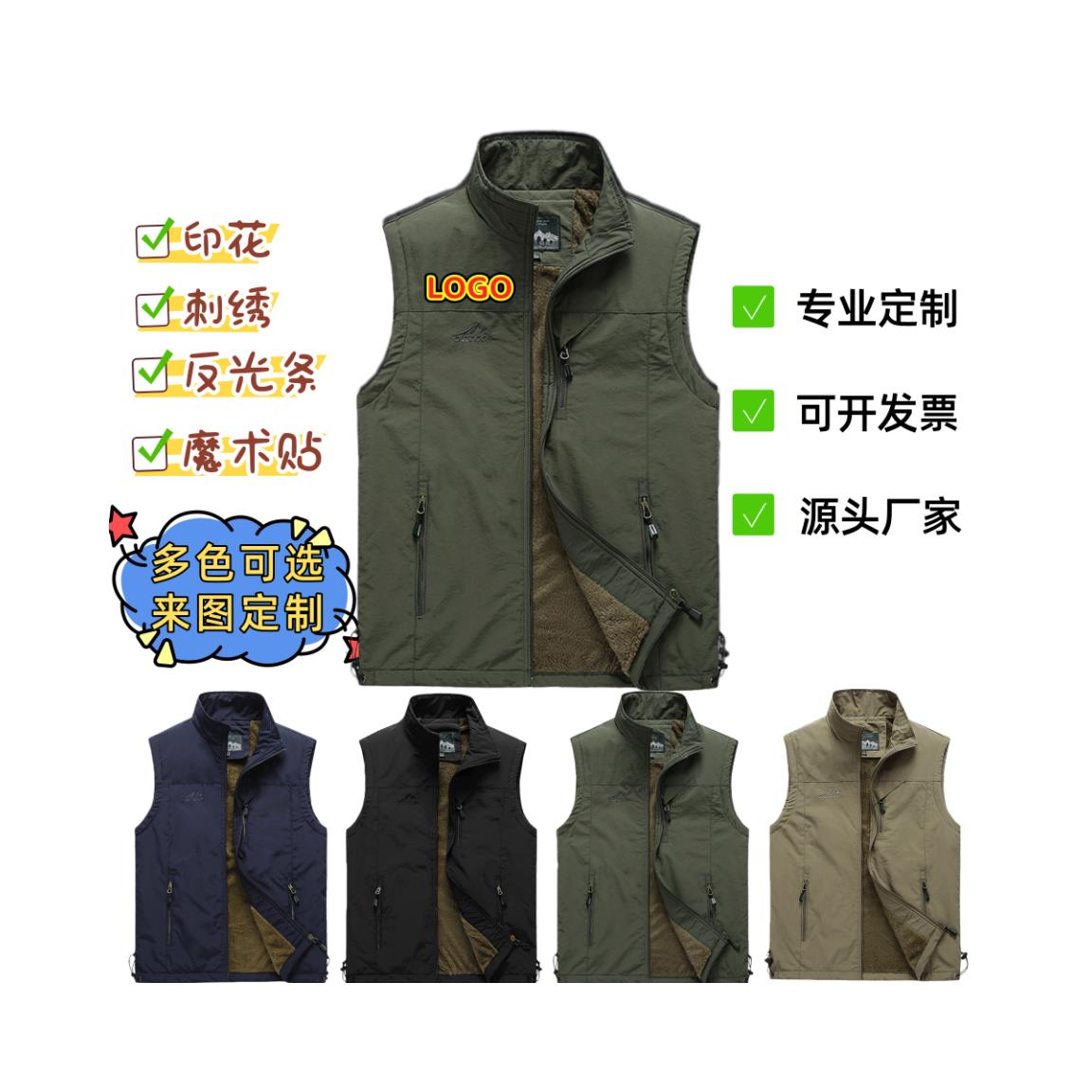 企业工装马甲定制工作服