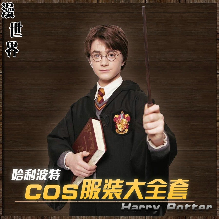 哈利波特斗篷 赫敏cosplay衣服装校服毛衣同款魔法袍披风长袍制服