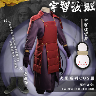 火影忍者宇智波斑cos服忍者大战秽土转生动漫带土阿飞cosplay服装