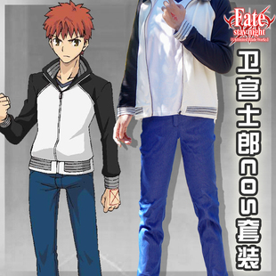 Fate/stay night正版动漫cos服卫宫士郎衣服cosply外套男装全套装