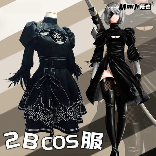 尼尔机械纪元尤尔哈cos服 2B小姐姐衣服装连衣裙游戏cosplay女装