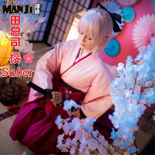 fate cos 樱saber cosplay 冲田总司cos服女初始全套服装和服假发