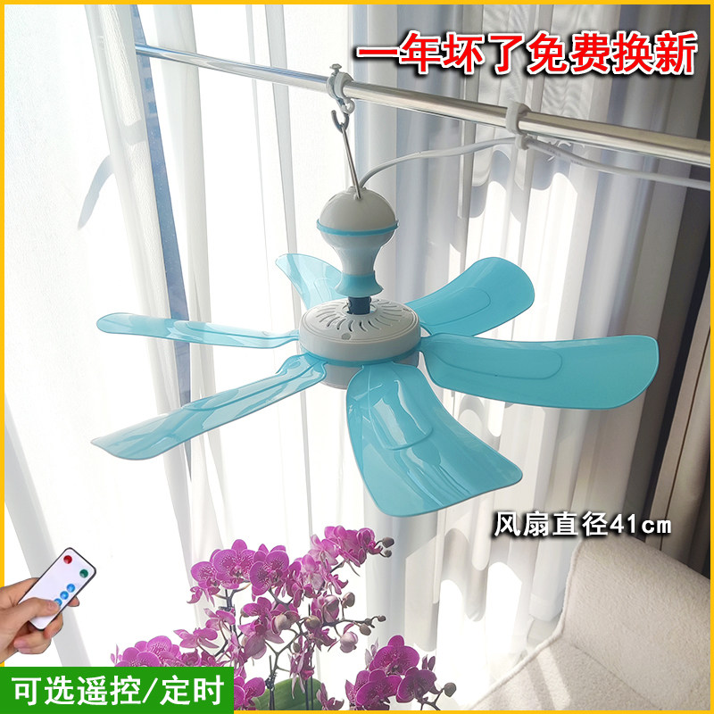 遥控节能宿舍寝室蚊帐小吊扇静音床上迷你风扇卧室家用小型电风扇