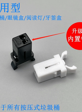通用型升级款内置钩针按压式卡扣