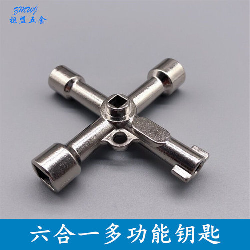 电梯水表配电箱六合一多功能钥匙
