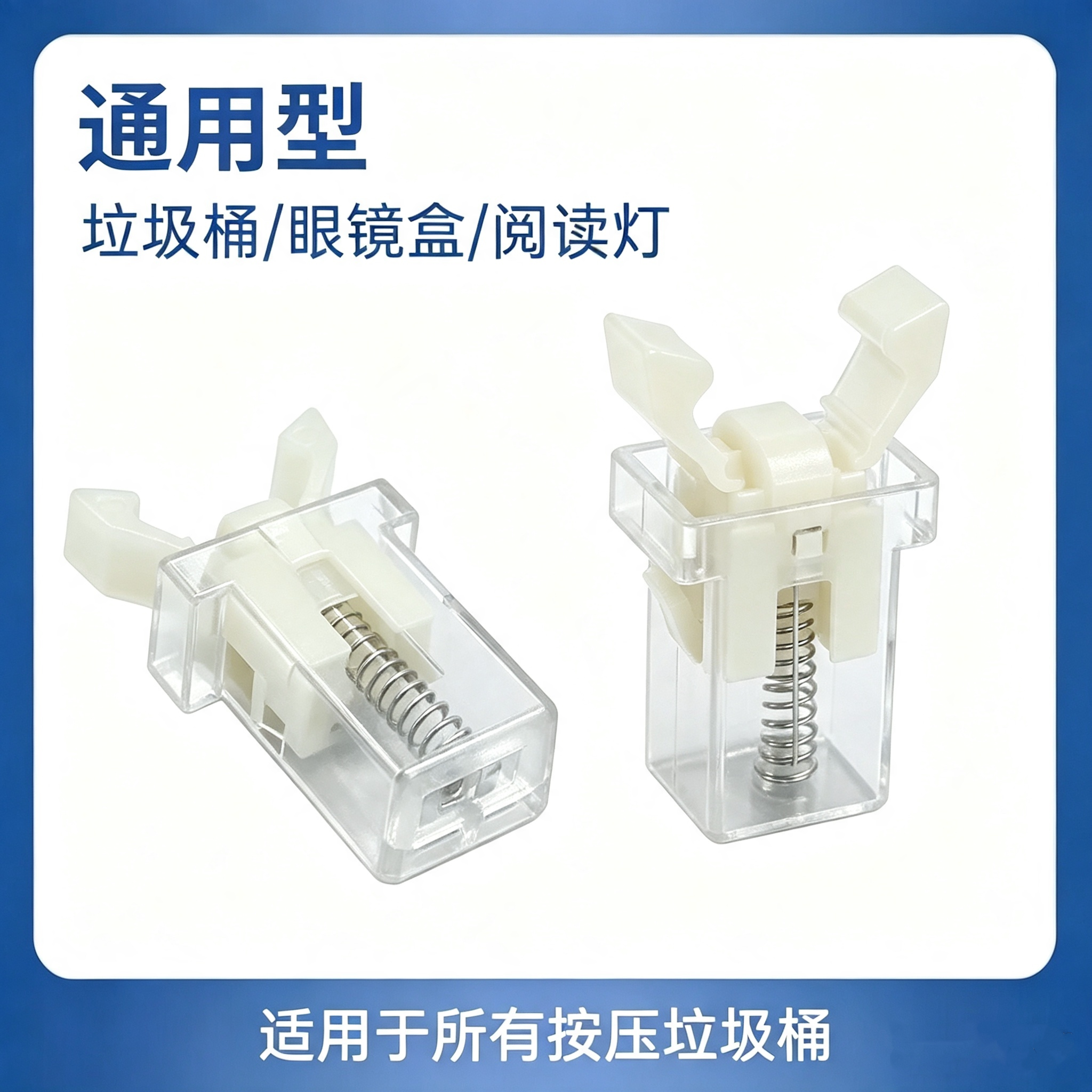 透明新款 夹缝垃圾桶卡扣按压式卡扣盖子配件 质量升级寿命更长久