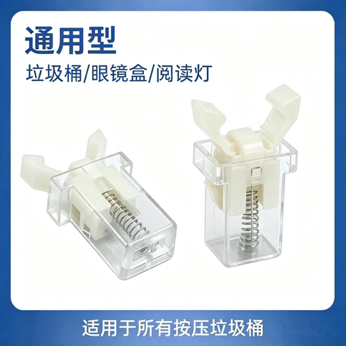 新款透明按压式垃圾桶通用型锁扣