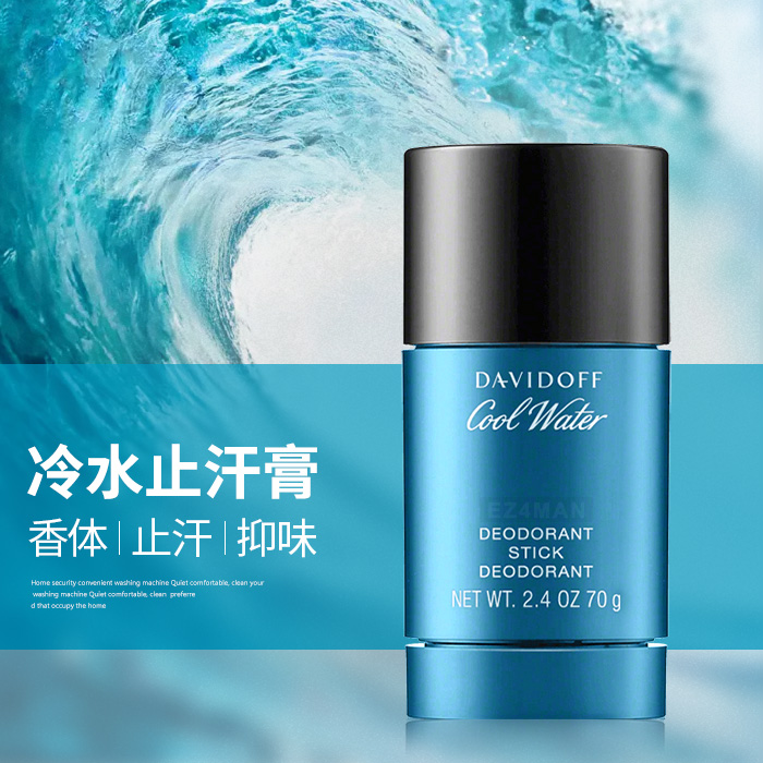 ´óÎÀ¶Å·òcool waterÀäË®ÏãÌåÖ¹º¹¸à70gÉñÃØË®ÄÐÊ¿¹ÌÌåÏãˮȥÌåζ