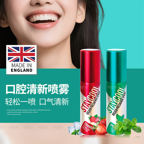 英国进口STAYCOOL口气清新喷雾