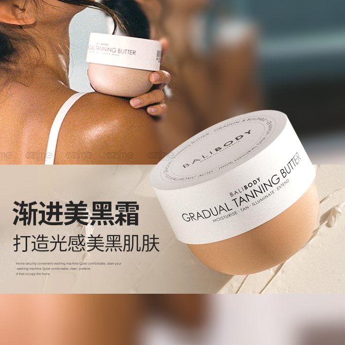 balibody免晒美黑身体乳麦色肌