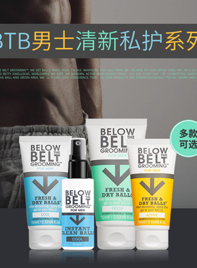 BELOW THE BELT男士爽身乳私处干爽喷雾胯下止汗吸汗去异味防潮湿