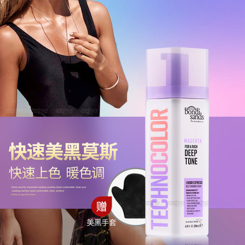 男女免晒美黑小麦色古铜肌身体乳