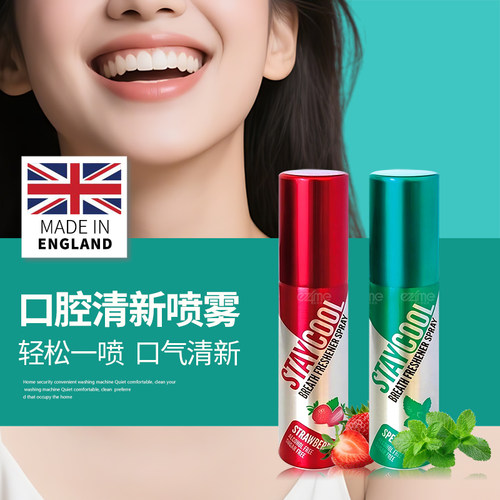 英国进口STAYCOOL口气清新喷雾