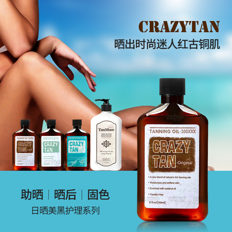 CRAZYTAN古铜色肌美黑油晒黑乳
