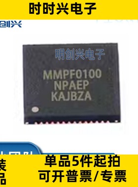 MMPF0100NPAEP MMPF0100NPAEP QFN56  集成电路IC 全新原装现货