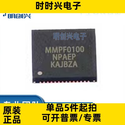 MMPF0100NPAEP MMPF0100NPAEP QFN56  集成电路IC 全新原装现货