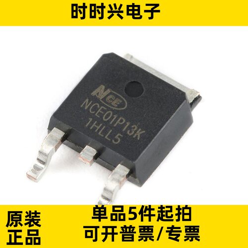 NCE01P13K TO-252 100V 13A N沟道 MOS管 场效应管