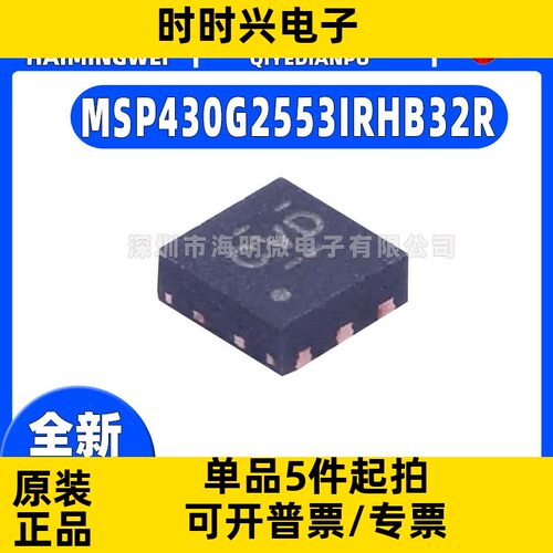 全新原装 MSP430G2553IRHB32R QFN-32 16位混合信号微控制器-MCU