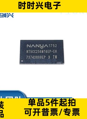 NT5CC256M16DP-DI FBGA96 512MB DDR3存储器IC   全新原装