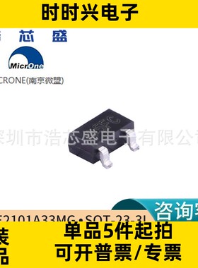ME2101A33MG/SOT-23-3L原装MICRONE/微盟升压控制转换器芯片IC