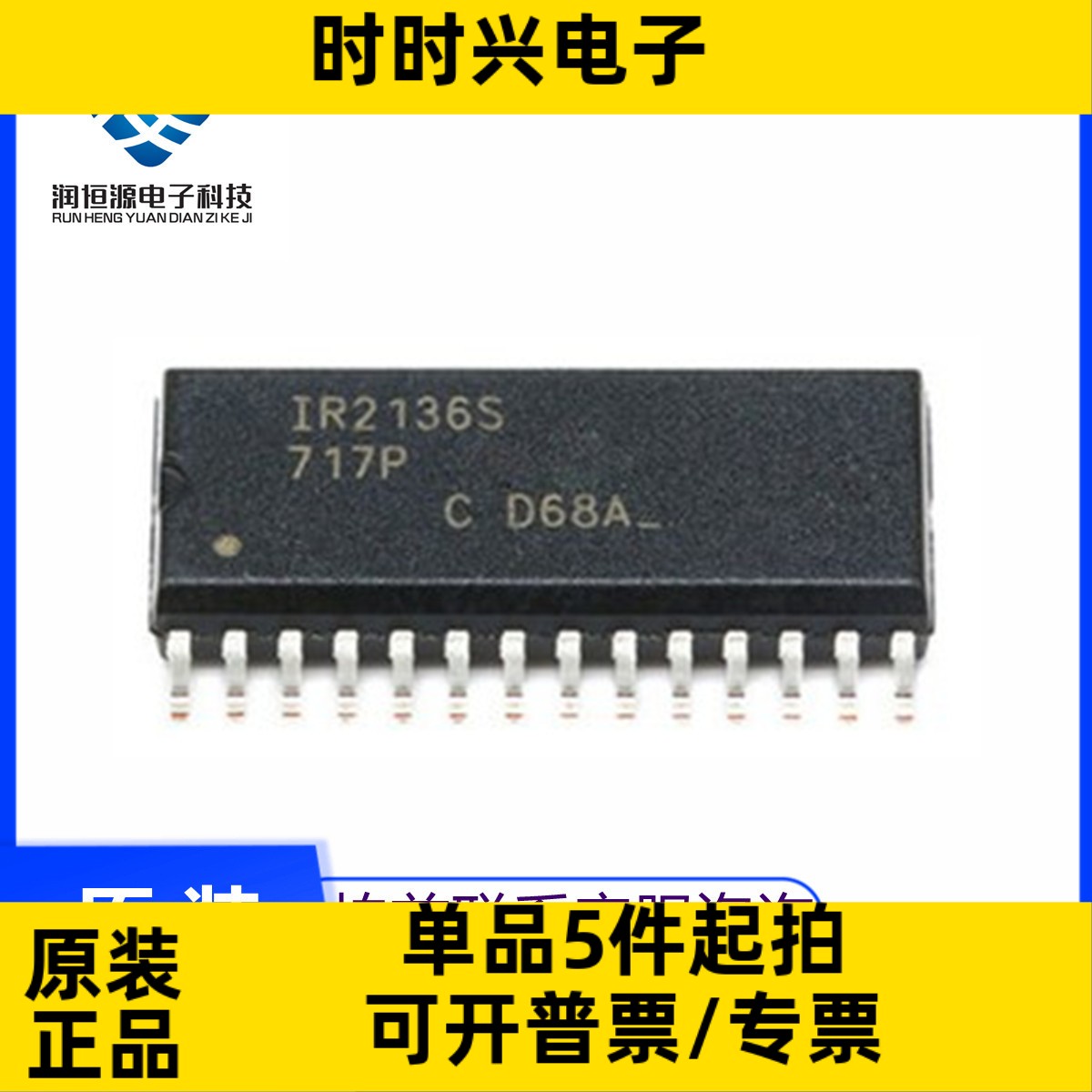 IR IRS IR2136S 2130 2132 2136 21365 23364DS STRPBF 贴片SOP28