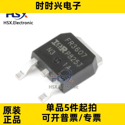 全新原装 IRFR3607TRPBF TO-252-3 N沟道 60V/86A 贴片MOSFET