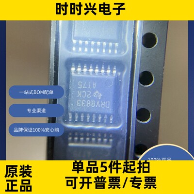 DRV8833PWPR原装集成电路电源管理（PMIC） 电机驱动器，控制器
