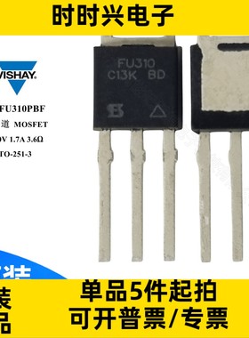 IRFU310PBF N沟道 场效应管 MOSFET 400V 1.7A 25W TO-251 mos管