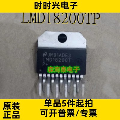 LMD18200TP OPA549T TDA7292 TDA7265 ZIP-11 全新原装 可配单