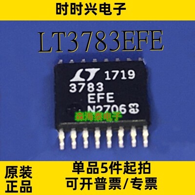 LT3783EFE LM25088MHX-2 TLV5604CPWR TLV5604IPWR HTSSOP-16全新