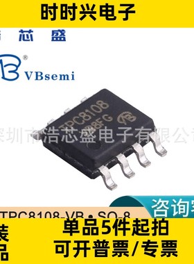 TPC8108-VB/SO-8原装VBSEMI/微碧P沟道 30V 11.6A场效应管BOM配单