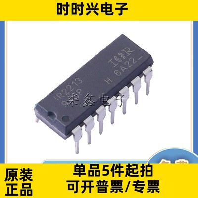 IR2213PBF 封装DIP-14 全新原装 栅极驱动IC