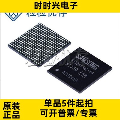 S3C2440AL-40 封装BGA289 处理器主控芯片全新原装内存闪存储存器