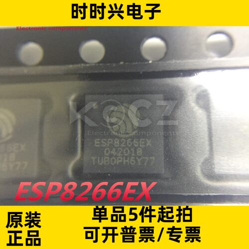 准确全新原装ESP8266EX 模块芯片蓝片定位物联网射频ESP8266