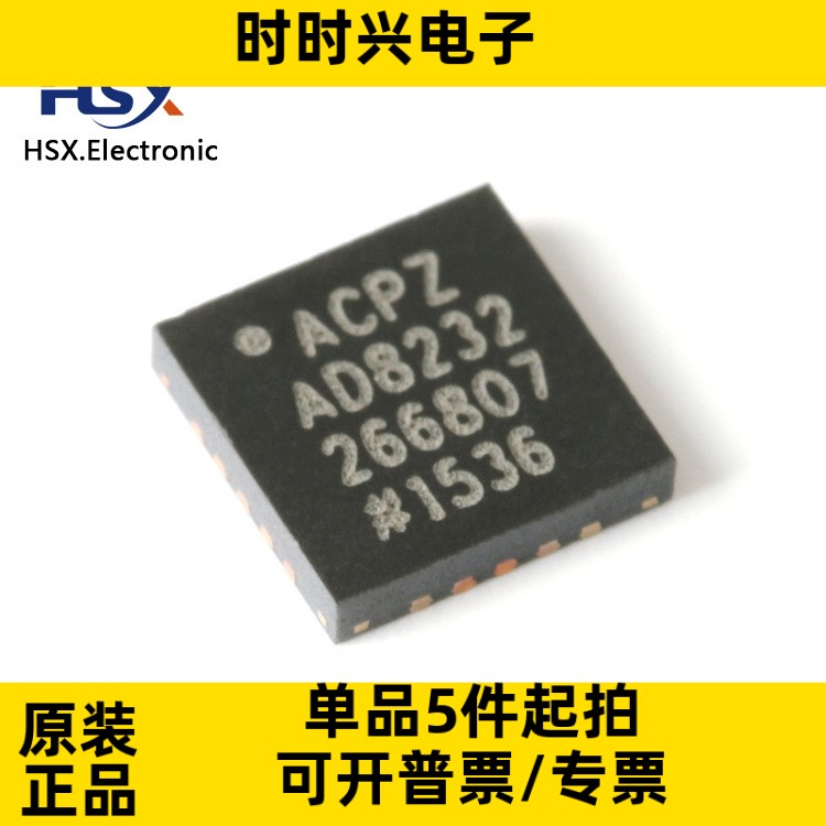 全新原装 AD8232ACPZ-R7 WFQFN-20 单导联-心率监护模拟前端 芯片